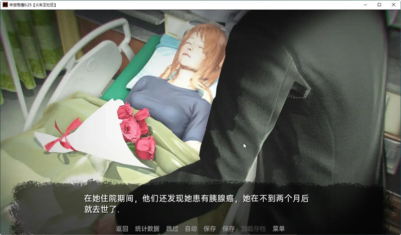 图片[2]-末世危情 ver0.26 汉化完结版 PC+安卓 动态SLG游戏 5.1G-次元小屋