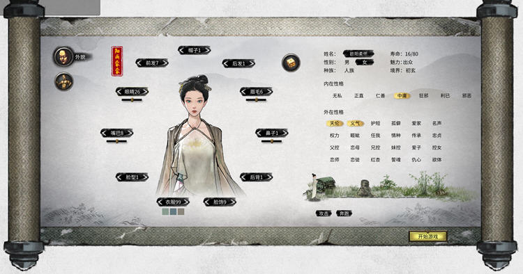 图片[3]-鬼谷八荒 ver1.0.112.259 官方中文版整合魔改MOD RPG游戏 52G-次元小屋