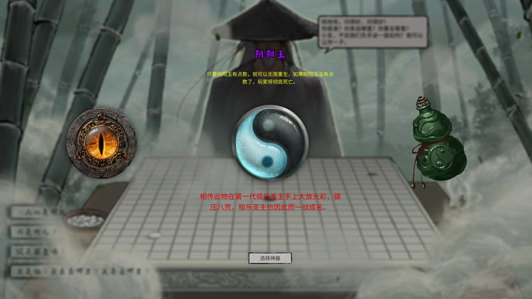 图片[5]-鬼谷八荒 ver1.0.112.259 官方中文版整合魔改MOD RPG游戏 52G-次元小屋