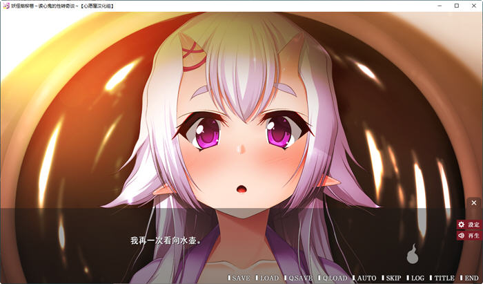 图片[4]-妖怪烟柳巷 1-3部全 精翻汉化版 日系AVG游戏 2.3G-次元小屋