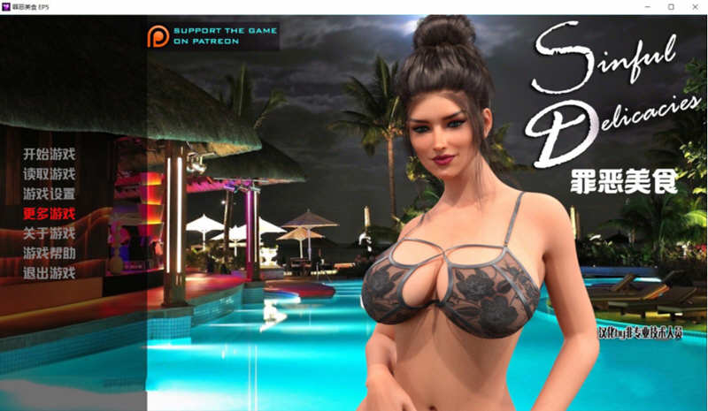 罪恶的美食 全16章内容 汉化版 PC+安卓 动态SLG游戏 3.9G-次元小屋