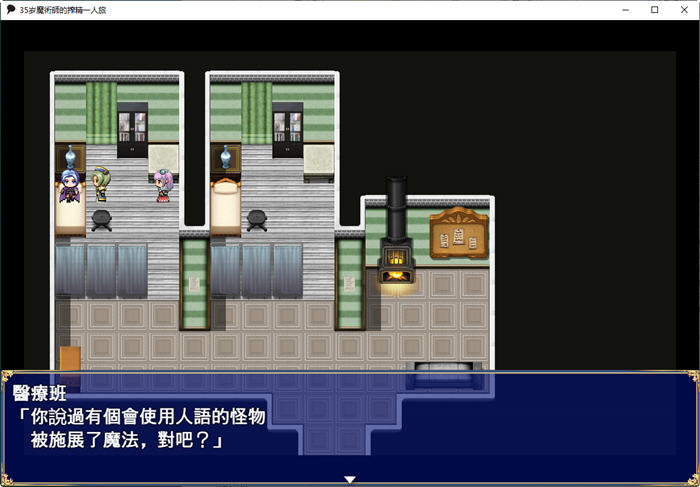 图片[5]-35岁魔术师的一人之旅 ver1.01 AI汉化版 PC+安卓 爆款RPG游戏 1.5G-次元小屋