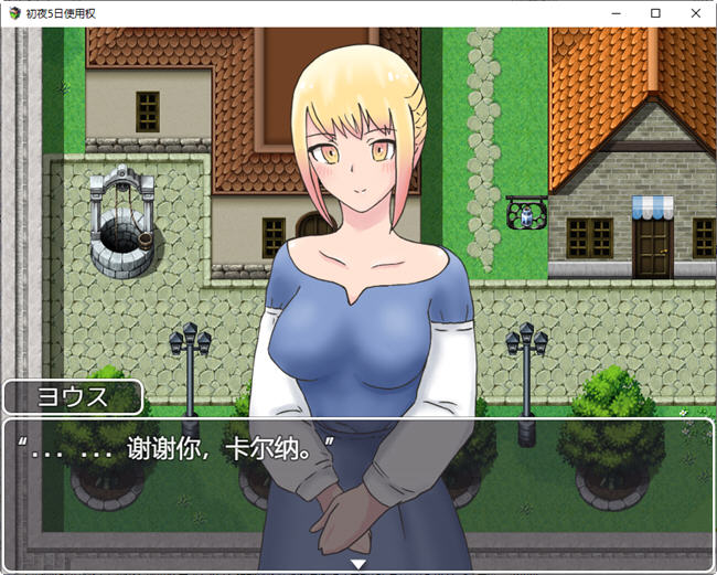 图片[2]-初夜后的五晚 汉化版 PC+安卓 日系RPG游戏 1.1G-次元小屋