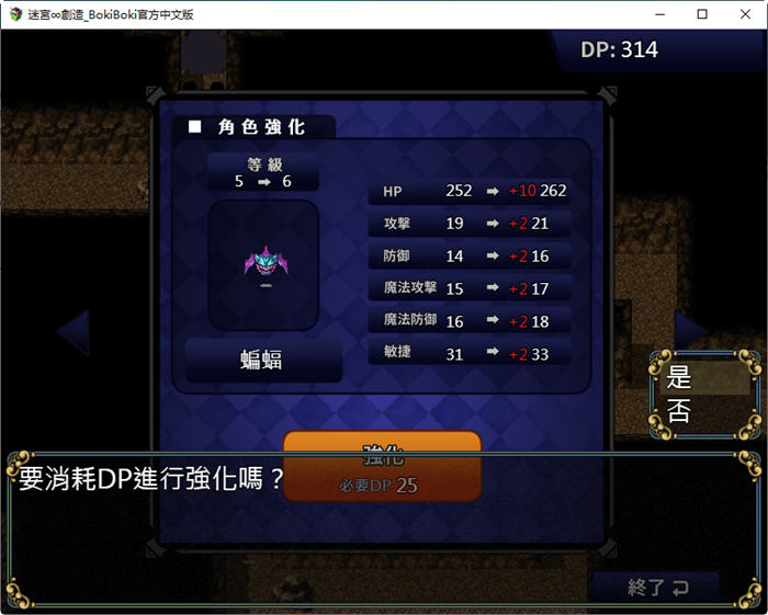 图片[4]-迷宫创造 BOKIBOKI官方中文版 塔防策略RPG游戏 650M-次元小屋