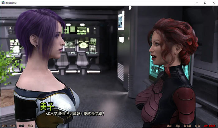 图片[5]-搁浅在太空 1-17章 Elysium 汉化版 PC+安卓 动态SLG游戏 3.8G-次元小屋