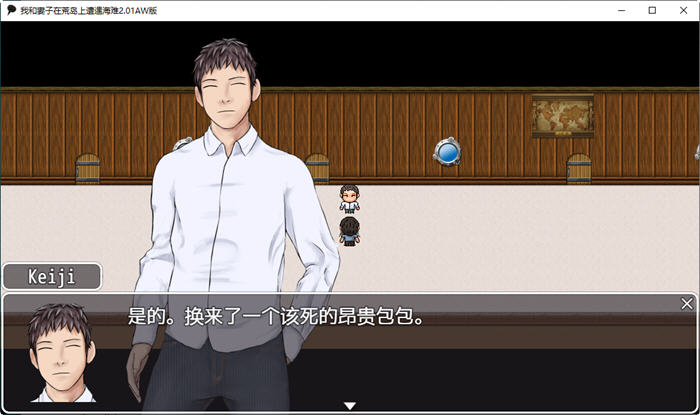 图片[3]-我和妻子在荒岛上生活 ver2.01 汉化版 PC+安卓 爆款RPG游戏 1.7G-次元小屋