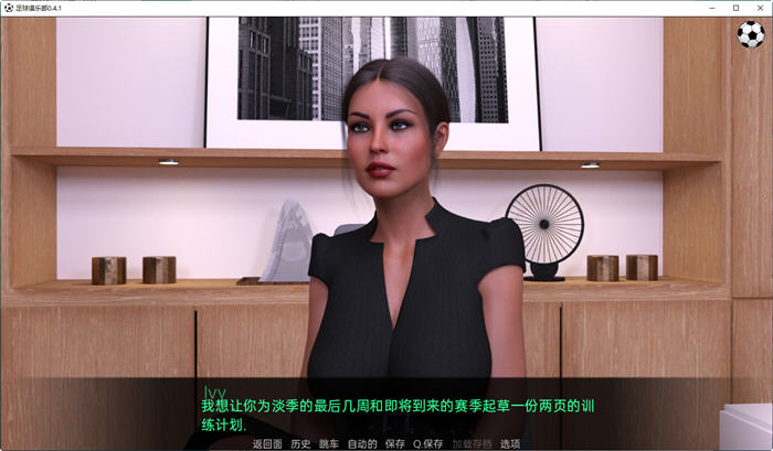 图片[3]-足球俱乐部 Ch.1 ver0.4b 汉化版 PC+安卓 动态SLG游戏 2G-次元小屋