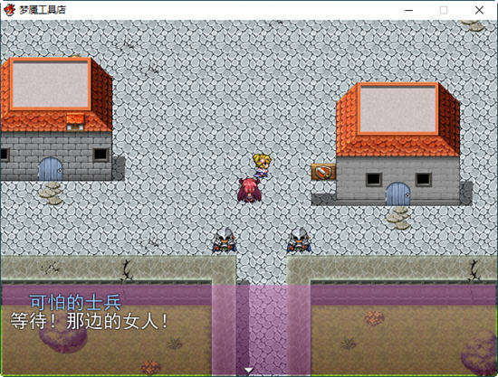 图片[5]-梦魔の道具屋 ver002 云翻汉化版 经营RPG游戏 500M-次元小屋