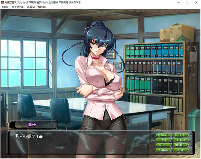 图片[3]-对魔忍雪风 润色精翻汉化完整版 ADV游戏+全CG+回想 900M-次元小屋