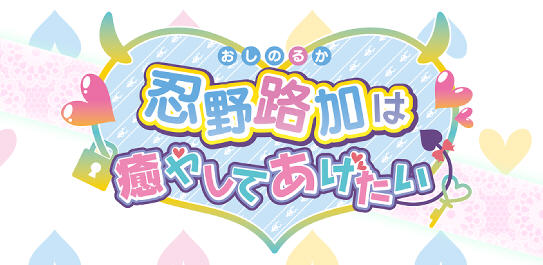 莉和真凛然想要治愈 AI精翻汉化版 ADV游戏+全CG 2.2G-次元小屋