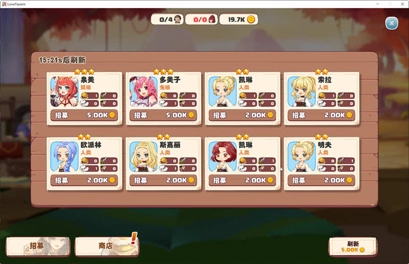 图片[5]-异世界爱情酒馆 ver1.2.2e 官方中文版 模拟经营游戏+全DLC 2.3G-次元小屋