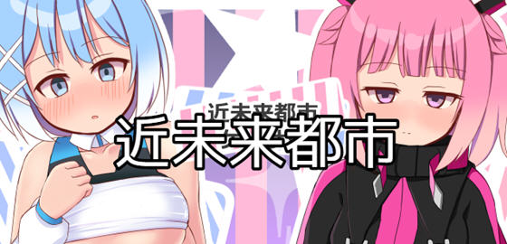 近未来都市 汉化作弊版 PC+安卓 解谜RPG游戏 1.1G-次元小屋