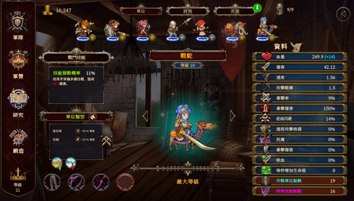 图片[5]-爱与战争:机会英雄2 ver1.61 官方中文版整合所有DLC 战略RPG游戏 3.1G-次元小屋