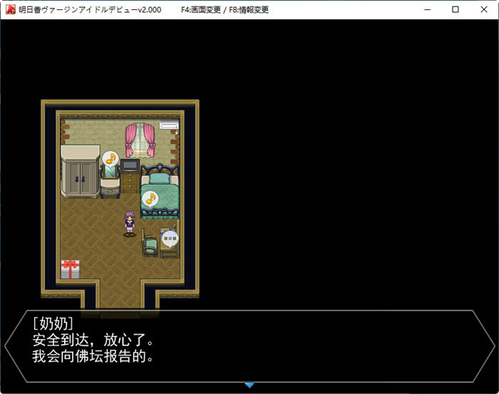 图片[5]-偶像出道明日香 ver2.0 AI智能汉化版 RPG游戏 1.3G-次元小屋