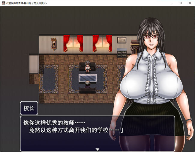 图片[2]-八重头异世闻奇谭:影山伦子的夏天 ver1.5 AI精翻汉化版 RPG游戏+存档-次元小屋