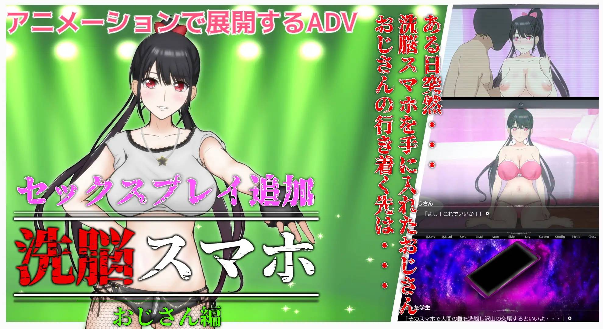 图片[2]-【催眠SLG/汉化/全动态】SUMAHO-催眠洗脑手机之大叔篇 v1.1 精翻汉化版【新作/PC+安卓/1.6G】-次元小屋