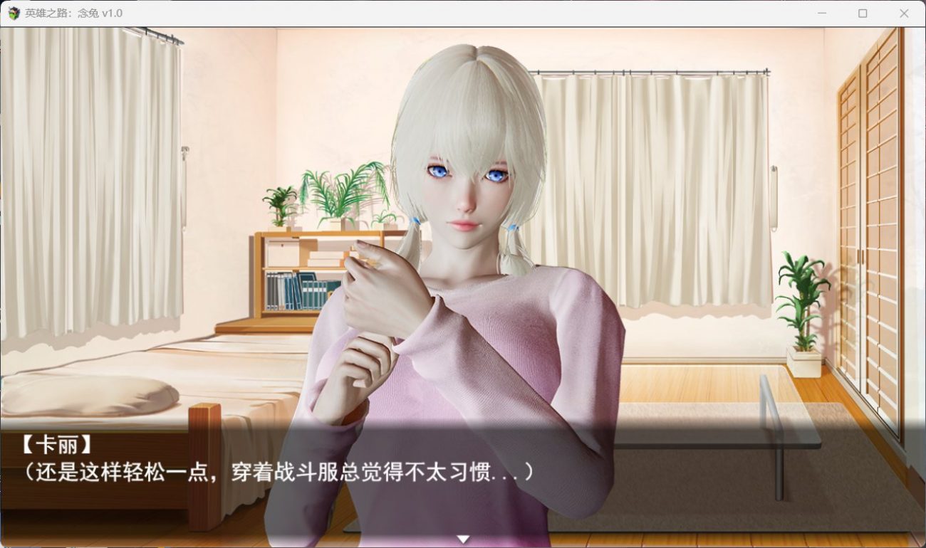 图片[2]-【女英雄RPG/中文】英雄之路：念兔 Ver2.11【PC】官方中文作弊版+全CG【 1.7G】（可joi）-次元小屋