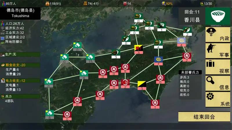 图片[3]-【战略SLG/中文】四国志：酒池肉面战记！官方中文步兵版【PC+安卓/2G】-次元小屋