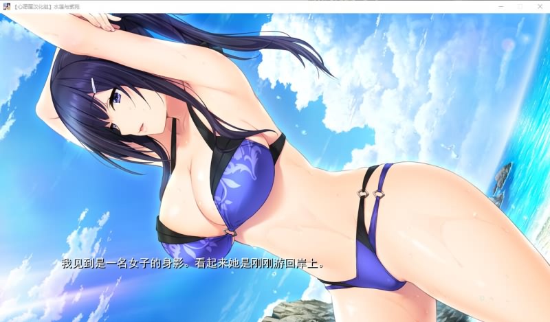 图片[3]-【GAL/汉化】水莲&紫苑 [如月真绫]V1.0云汉化修复版【PC+安卓吉里模拟器/3G】-次元小屋