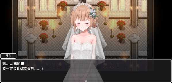 【日系RPG/汉化/双端/动态】新婚妻子堕入深渊【PC+安卓/3G】-次元小屋