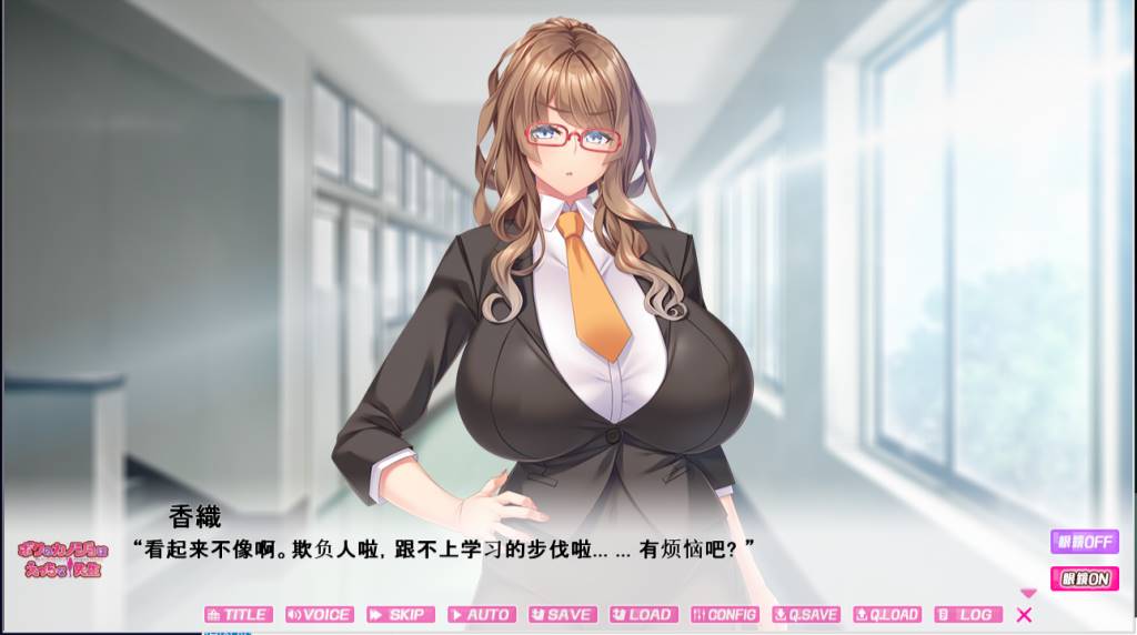 图片[2]-【GAL/汉化/动态】我的女友不可能是超h班主任 云翻汉化版【PC+安卓吉里模拟器/800M】-次元小屋