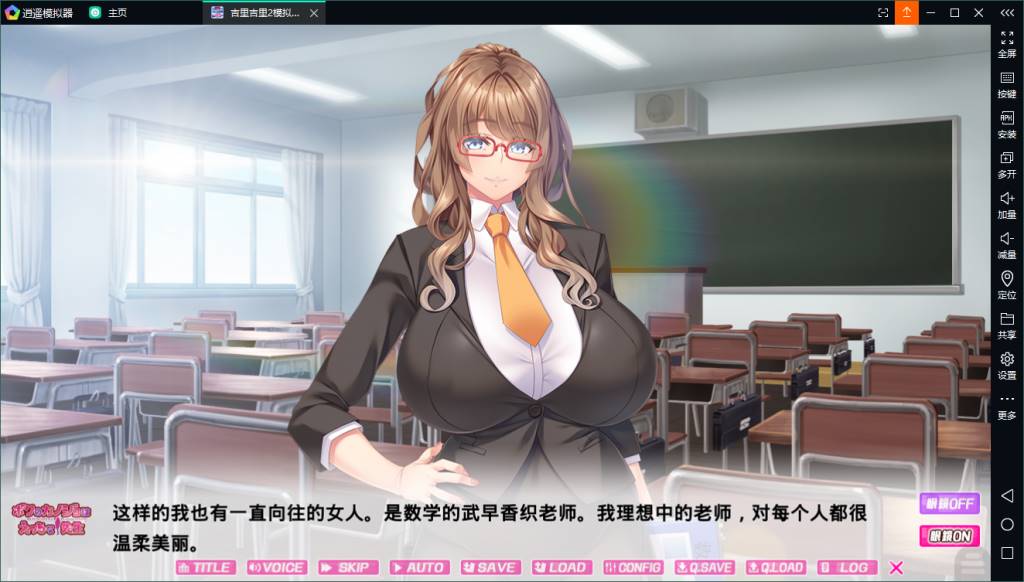 图片[4]-【GAL/汉化/动态】我的女友不可能是超h班主任 云翻汉化版【PC+安卓吉里模拟器/800M】-次元小屋