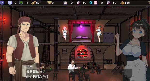 图片[2]-欢迎来到超嗨酒馆 ver1.60 精翻汉化版 经营模拟游戏+存档 1.35G-次元小屋