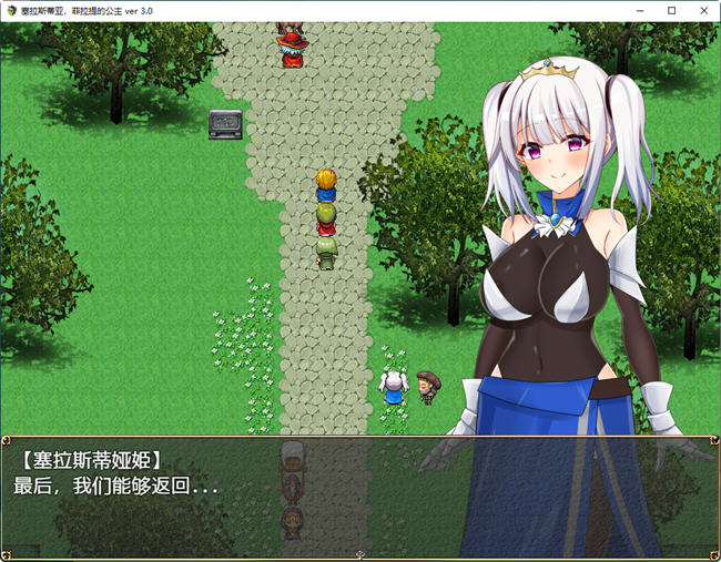 图片[3]-亡国公主:塞拉斯蒂娅 ver3.0 AI汉化版 日系RPG游戏 900M-次元小屋