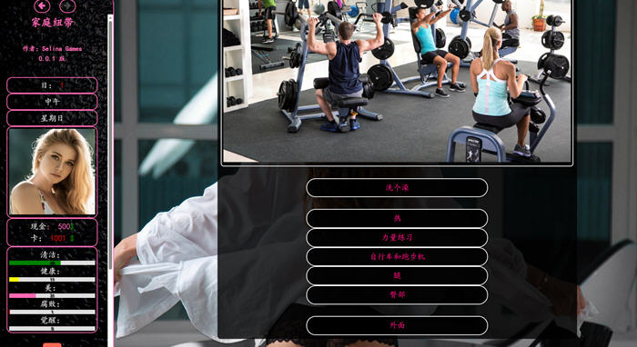 图片[4]-家庭纽带(Family Ties) v0.0.1 浏览器汉化版 HTML游戏 1G-次元小屋