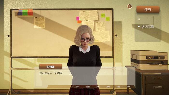 图片[3]-淘气学院 官方机翻中文完结版 3D互动游戏 2G-次元小屋