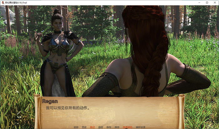 图片[5]-阿伦贾的历险记 ver0.18 汉化版 PC+安卓 动态SLG游戏 3.6G-次元小屋