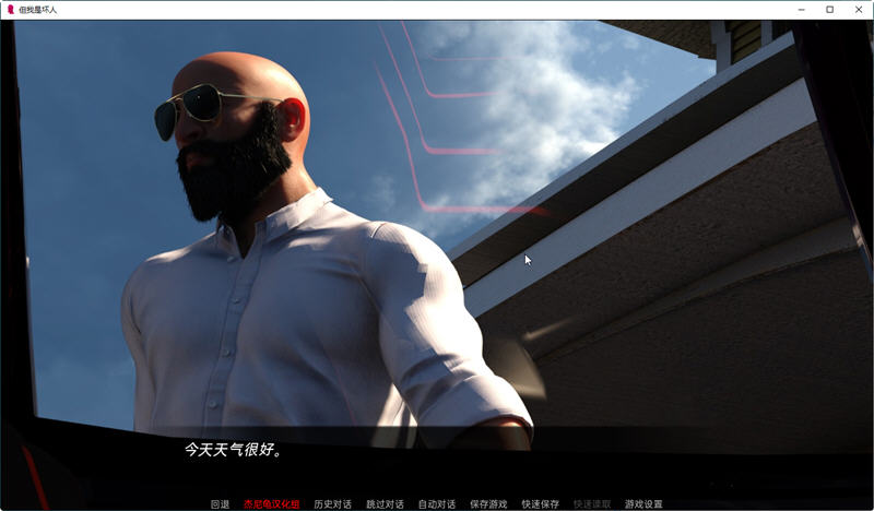 图片[3]-但我是坏人 ver0.55.2 汉化版 PC+安卓 动态SLG游戏 3.5G-次元小屋