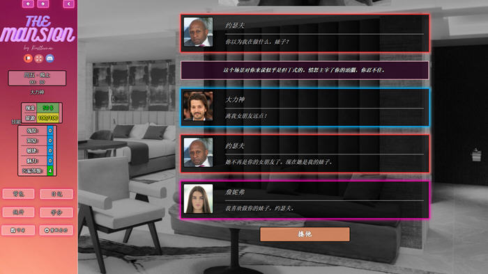 图片[4]-豪宅(The Mansion) ver0.77.4 浏览器汉化版 真人HTML游戏 2.8G-次元小屋