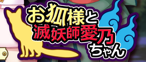 灭妖师爱乃 云翻汉化版 日系RPG游戏&新作 1.56G-次元小屋