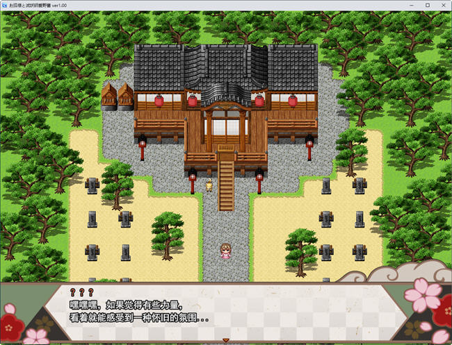 图片[5]-灭妖师爱乃 云翻汉化版 日系RPG游戏&新作 1.56G-次元小屋