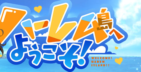 欢迎来到南方岛 ver1.01 AI精翻汉化版 SLG游戏 1.1G-次元小屋