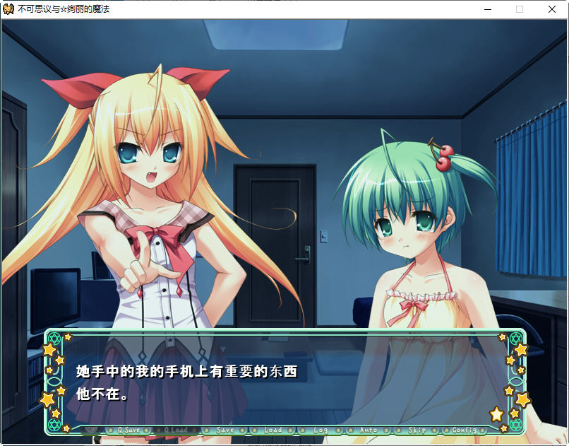 图片[4]-不可思议与绚丽的魔法 云翻汉化版 ADV游戏+存档+特典CD 3.6G-次元小屋