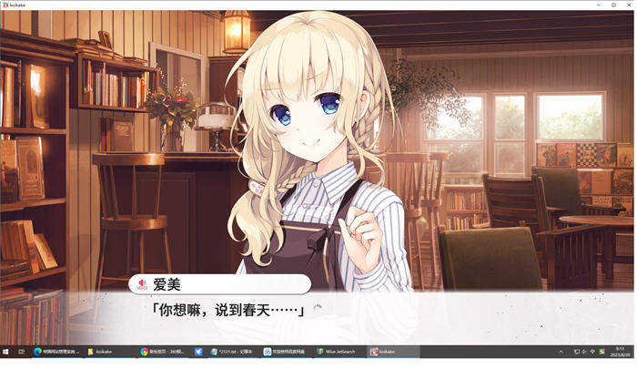 图片[4]-想要传达给你的爱恋 官方中文版 ADV游戏+全CG存档+全CV 7G-次元小屋