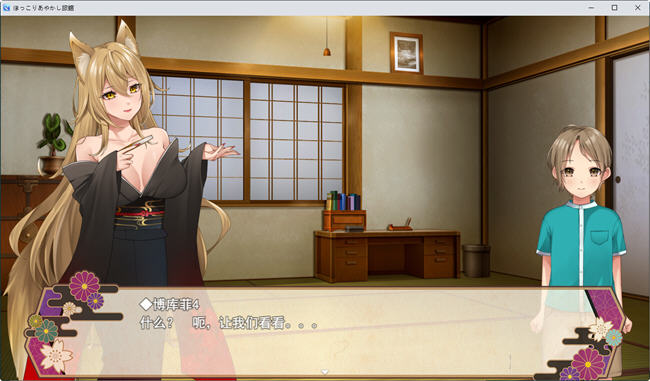 图片[4]-乡下的旅馆 云翻汉化版 日系RPG游戏&大车 550M-次元小屋