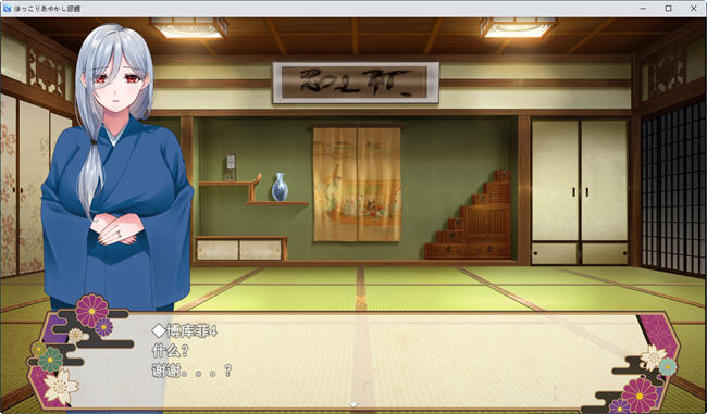 图片[2]-乡下的旅馆 云翻汉化版 日系RPG游戏&大车 550M-次元小屋