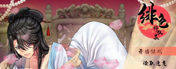 绯月仙行录/绯色仙行录 ver0.515A 官方中文VIP传真版 国产RPG游戏+CG 2.8G-次元小屋