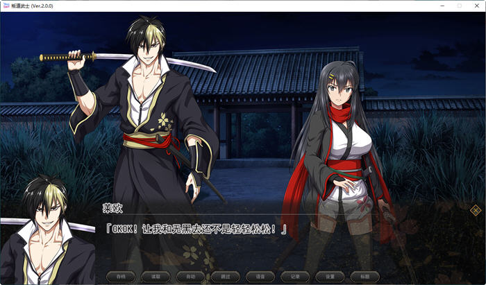 图片[5]-叛道武士(Samurai Vandalism) ver2.0 精翻汉化版 RPG游戏+CV 8G-次元小屋