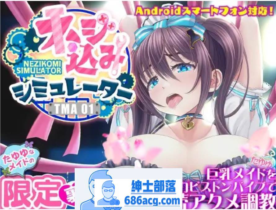 【触摸互动SLG/中文/全动态】螺丝钉模拟器TMA01~女仆的限定幕后配信 官方中文版【新作/PC+安卓/500M】-次元小屋