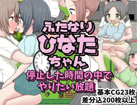 【RPG/汉化】时停~在停止的时间里肆意妄为 云翻汉化 【PC+安卓/800M】-次元小屋