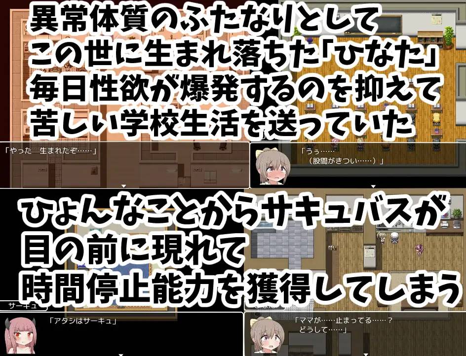 图片[2]-【RPG/汉化】时停~在停止的时间里肆意妄为 云翻汉化 【PC+安卓/800M】-次元小屋