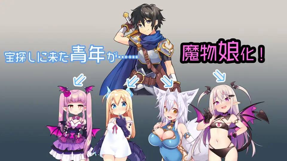 图片[2]-【RPG/汉化/魔物娘】[茶畑に生えた筍]TS魔物娘島云翻汉化 【PC+安卓/1.5G】-次元小屋