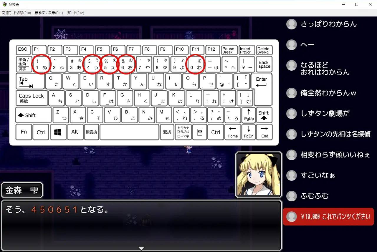 图片[3]-【解谜RPG/汉化】配校舎-废校舍的现场灵异直播 云翻汉化 【PC+可JOI/1G】-次元小屋