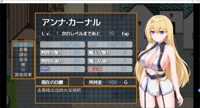 图片[5]-安娜公主的初任务 云翻汉化版 RPG游戏 700M-次元小屋