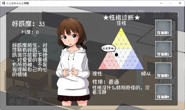 图片[5]-和琴羽酱的同居生活 精翻汉化版 养成SLG游戏 200M-次元小屋