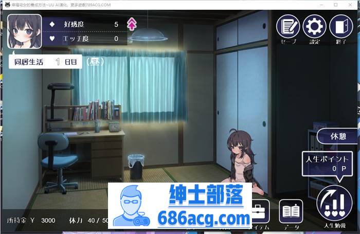 【同居互动SLG/汉化/动态】幸福宅女的养成方法 AI最新汉化正式版【新作/PC+安卓/800M】插图3 1 (3)